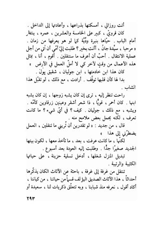 سيرة حياة   غي موباسان