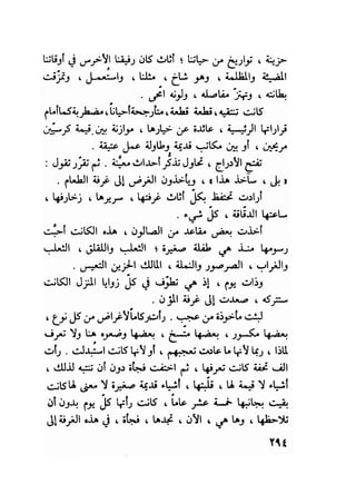 سيرة حياة   غي موباسان