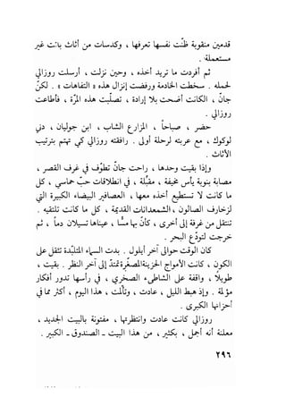 سيرة حياة   غي موباسان