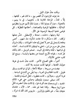 سيرة حياة   غي موباسان