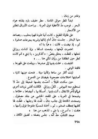 سيرة حياة   غي موباسان
