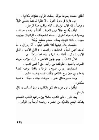سيرة حياة   غي موباسان