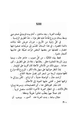سيرة حياة   غي موباسان