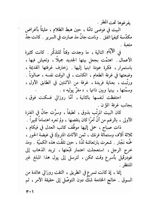 سيرة حياة   غي موباسان