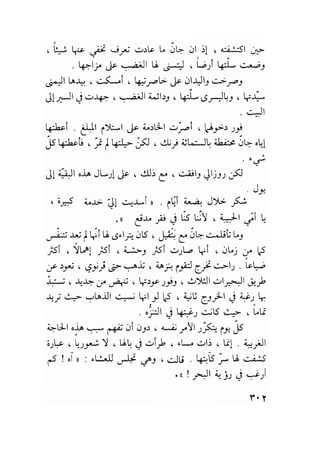 سيرة حياة   غي موباسان
