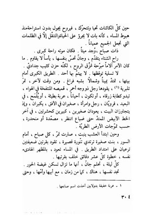 سيرة حياة   غي موباسان