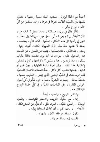 سيرة حياة   غي موباسان