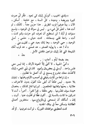 سيرة حياة   غي موباسان
