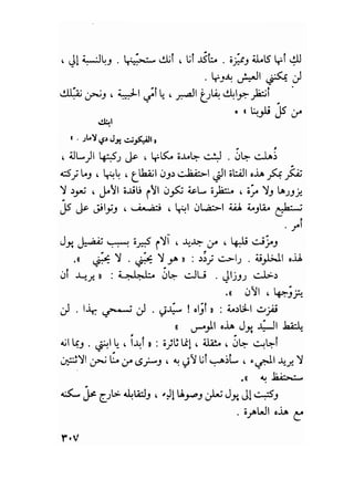 سيرة حياة   غي موباسان