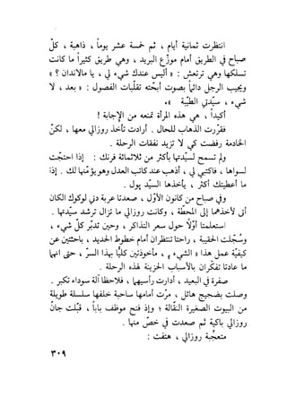 سيرة حياة   غي موباسان