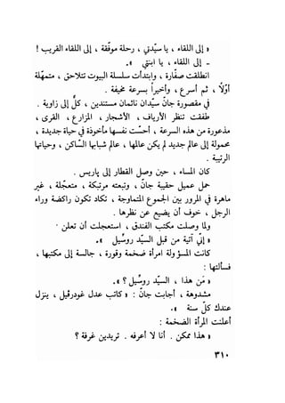 سيرة حياة   غي موباسان