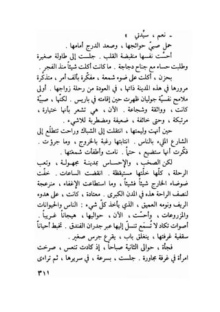 سيرة حياة   غي موباسان