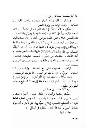 سيرة حياة   غي موباسان