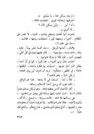 سيرة حياة   غي موباسان