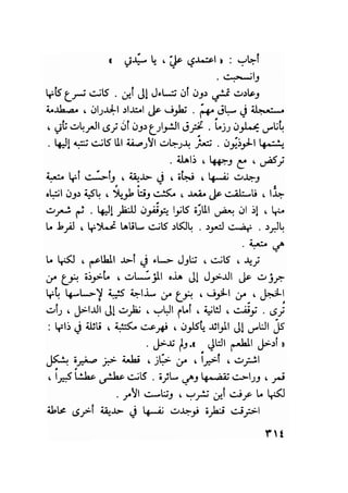 سيرة حياة   غي موباسان