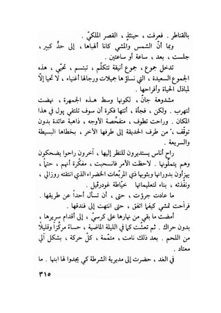 سيرة حياة   غي موباسان