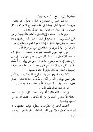 سيرة حياة   غي موباسان