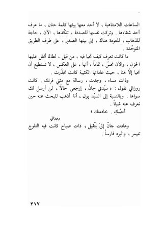 سيرة حياة   غي موباسان