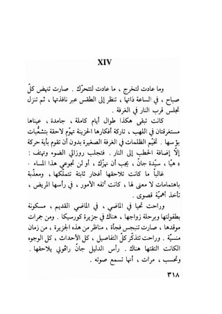 سيرة حياة   غي موباسان