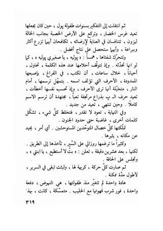سيرة حياة   غي موباسان