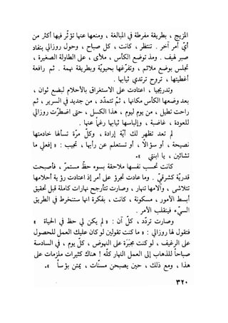 سيرة حياة   غي موباسان