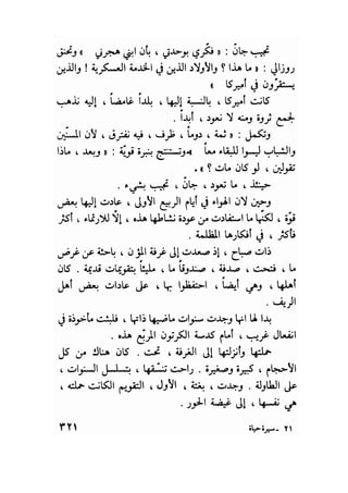 سيرة حياة   غي موباسان