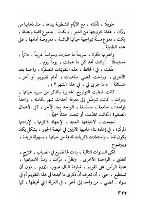 سيرة حياة   غي موباسان