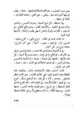 سيرة حياة   غي موباسان