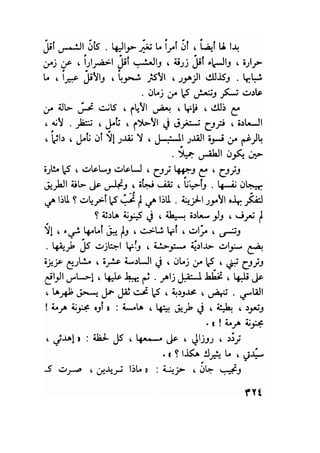 سيرة حياة   غي موباسان