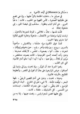 سيرة حياة   غي موباسان