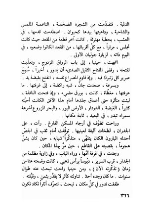 سيرة حياة   غي موباسان