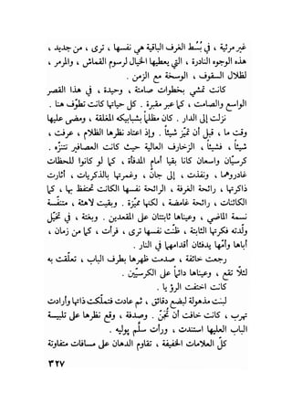سيرة حياة   غي موباسان