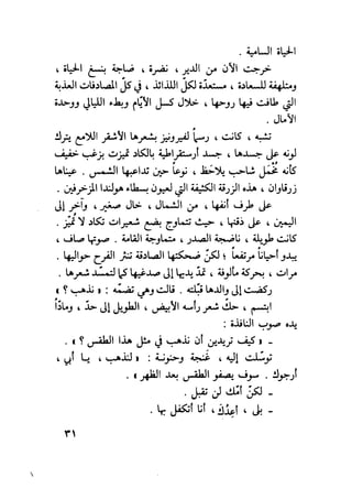 سيرة حياة   غي موباسان