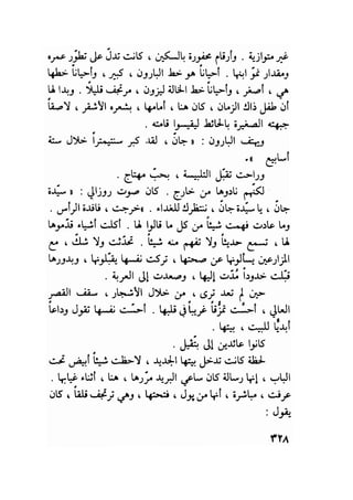 سيرة حياة   غي موباسان