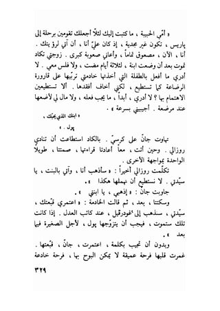 سيرة حياة   غي موباسان