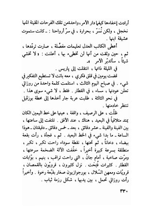 سيرة حياة   غي موباسان