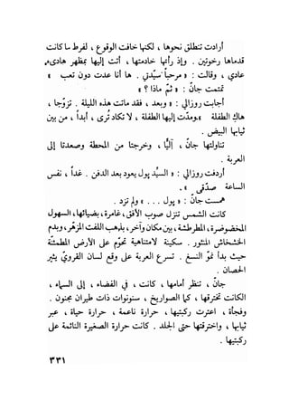 سيرة حياة   غي موباسان