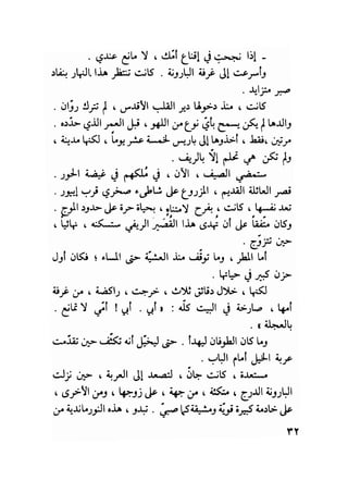 سيرة حياة   غي موباسان