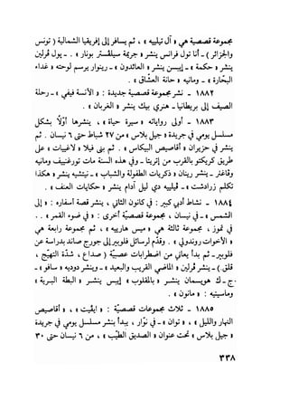 سيرة حياة   غي موباسان
