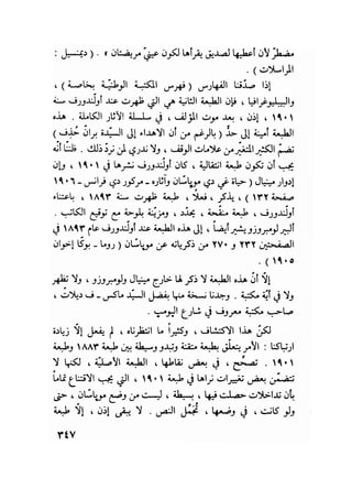 سيرة حياة   غي موباسان