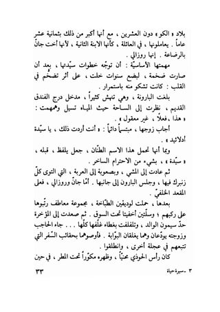 سيرة حياة   غي موباسان