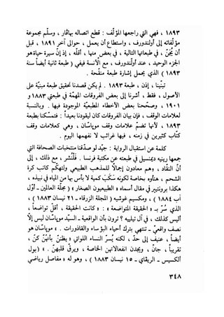 سيرة حياة   غي موباسان