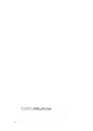 سيرة حياة   غي موباسان