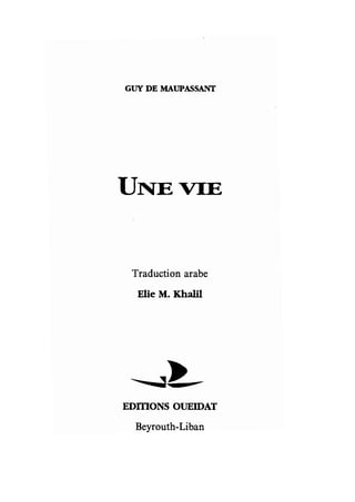 سيرة حياة   غي موباسان