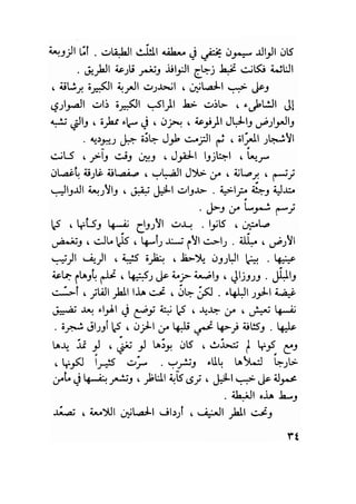 سيرة حياة   غي موباسان