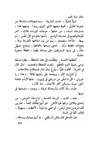 سيرة حياة   غي موباسان