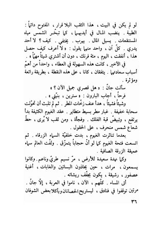 سيرة حياة   غي موباسان