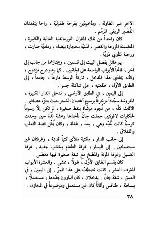 سيرة حياة   غي موباسان