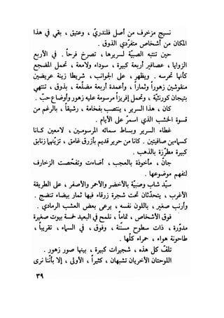 سيرة حياة   غي موباسان