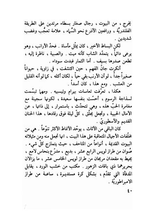 سيرة حياة   غي موباسان